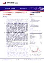 全年净利实现高增长,能源服务业务有望进一步提升盈利确定性