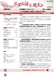 22Q4净利润增速环比大幅加快，盈利能力进一步提升