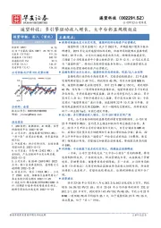 遥望科技：多引擎驱动收入增长，大中台彰显规模效应