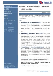 银轮股份:单季净利润创新高,热管理老将二次创业加速前行