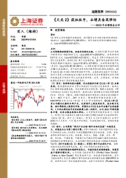 2022年业绩预告点评：《天龙2》获批版号，业绩具备高弹性