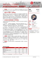 2022年业绩预告点评:光纤光缆与汽车线束双轮驱动,扣非净利高增