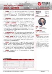 2022年业绩预告点评：逆流而上，业绩符合预期