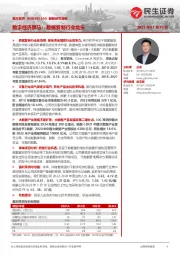新股研究报告:数字经济黑马,数据复制行业龙头