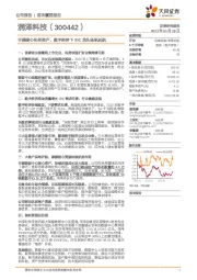 手握核心机柜资产,数字经济下IDC龙头扬帆起航