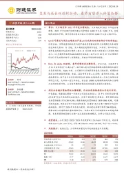 复苏与成长双逻辑拉动,春节有望步入修复态势