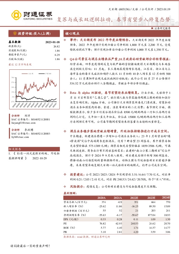 复苏与成长双逻辑拉动，春节有望步入修复态势