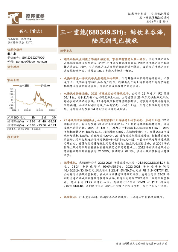 鲸饮未吞海，陆风剑气已横秋