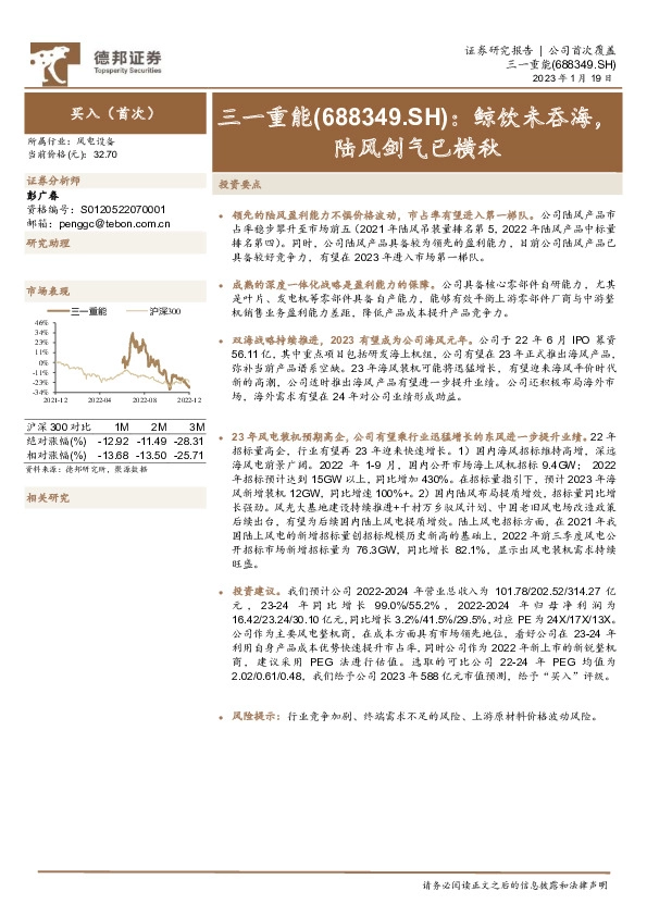 鲸饮未吞海，陆风剑气已横秋