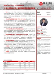 2022年业绩预告点评:22年业绩同比大增,煤炭和新能源业务加速发展