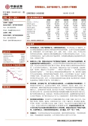 药用胶塞龙头,品类产能持续扩充,全球竞争力不断增强
