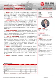 2022年业绩预告点评：电量如约兑现，风光驶向快车道