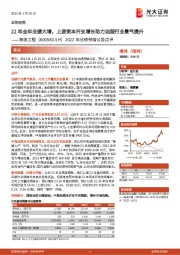 2022年业绩预增公告点评:22年全年业绩大增,上游资本开支增长助力油服行业景气提升