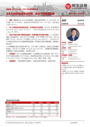 2022年业绩预告点评:全年利润高增速符合预期,高毛产品快速放量