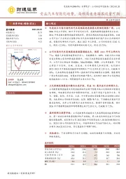 受益汽车智能化趋势，高频高速连接器放量可期