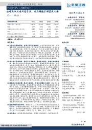 全球电池王者风范尽显,动力储能引领星辰大海