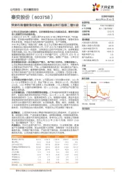 深度布局增程混动路线，新能源业务打造第二增长极