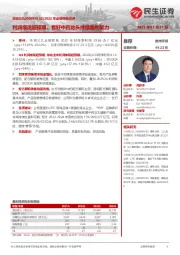 2022年业绩预告点评:利润增速超预期,看好中药龙头持续盈利能力
