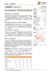 电价改革助推业绩抬升,储能转型布局未来增长曲线