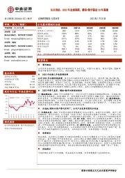 长川科技：2022年业绩亮眼，模拟+数字驱动23年高增