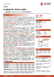 2022年业绩快报点评：成本管控显成效，盈利能力大幅提升