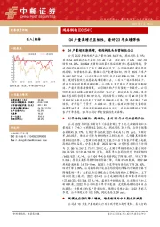 Q4产量高增凸显韧性，看好23年业绩弹性