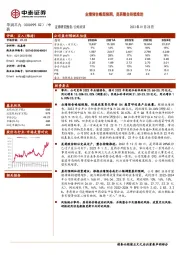 业绩预告略超预期,昆药整合持续推进