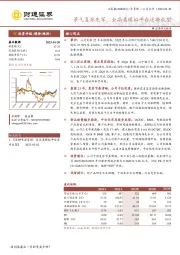景气复苏先军，全品类模拟平台逐渐成型