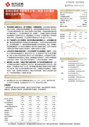 军用运算放大器领先企业，转型IDM模式强化企业护城河