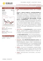 泛品类跨境电商龙头，数字化驱动未来增长