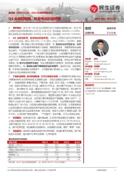 2022年业绩预告点评:Q4业绩超预期,智能电动加速转型