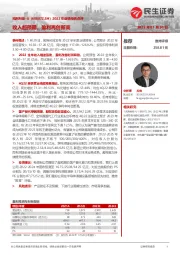2022年业绩预告点评:收入超预期,盈利再创新高