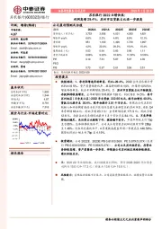 苏农银行2022业绩快报：利润高增29.4%，苏州市区贷款占比进一步提高