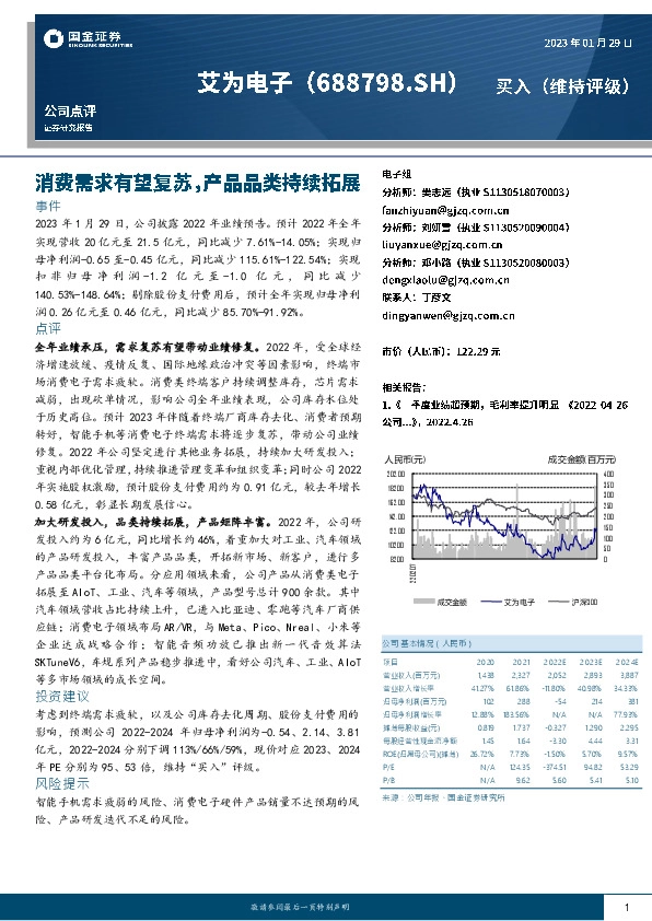 消费需求有望复苏，产品品类持续拓展