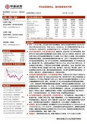 浮法底部春将至,盈利修复弹性可期