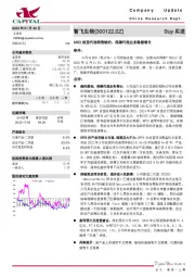 MSD疫苗代理销售续约，保障代理业务稳健增长