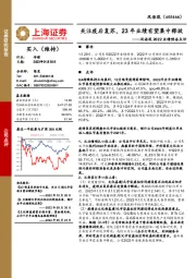 风语筑2022业绩预告点评:关注疫后复苏,23年业绩有望集中释放