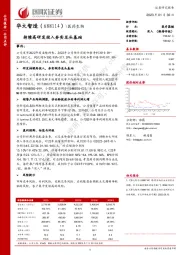 持续高研发投入夯实龙头基础