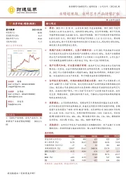 业绩超预期,自研芯片产品持续扩张