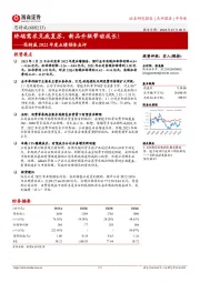 思特威2022年度业绩预告点评:终端需求见底复苏,新品升级带动成长!