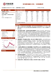 海外经营及减值致Q4承压，一体压铸放量在即