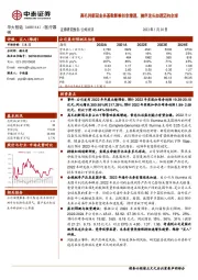 高毛利新冠业务基数影响扣非增速，测序龙头加速迈向全球