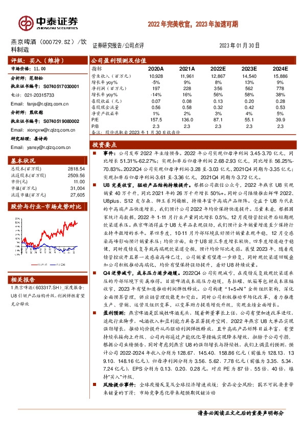 2022年完美收官，2023年加速可期