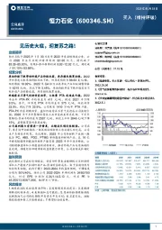 见历史大底,迎复苏之路!