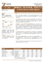 赛腾股份:Q4利润高增,消费电子与半导体业务齐发力推动长期成长