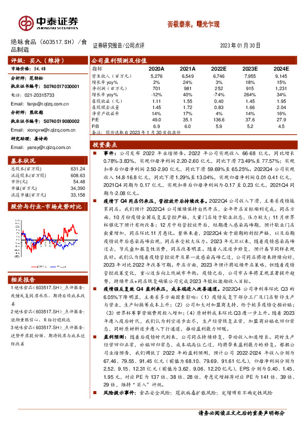 否极泰来，曙光乍现