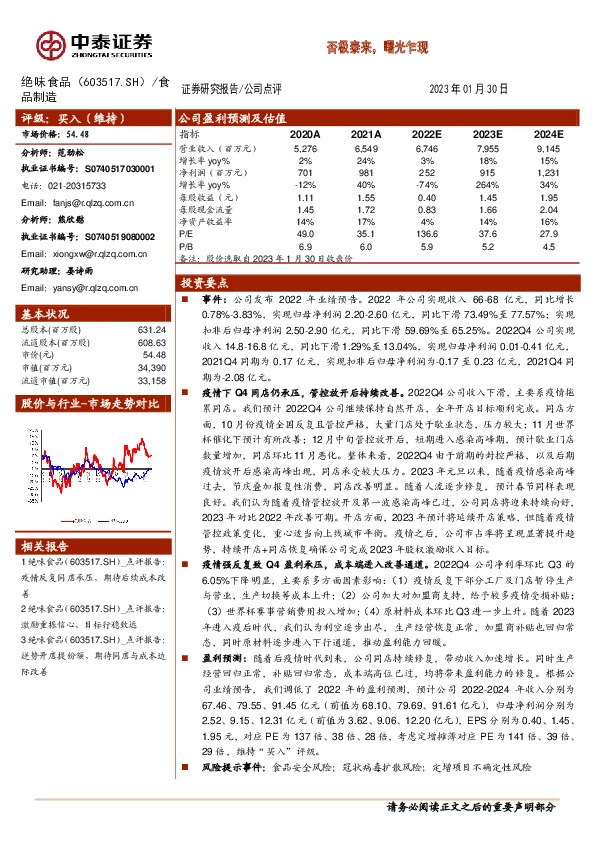 否极泰来，曙光乍现