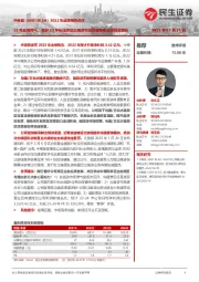2022年业绩预告点评:22年业绩预亏,看好23年长线游及出境游市场回暖推动业绩复苏增长