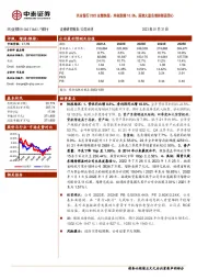 兴业银行2022业绩快报:净利润增10.5%;国资大股东增持彰显信心
