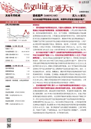 动力电池超声焊设备核心供应商，有望率先受益复合集流体量产